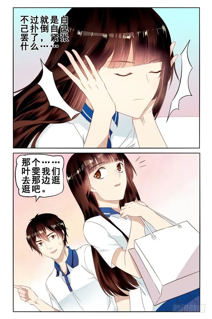 第三十一话 第6页