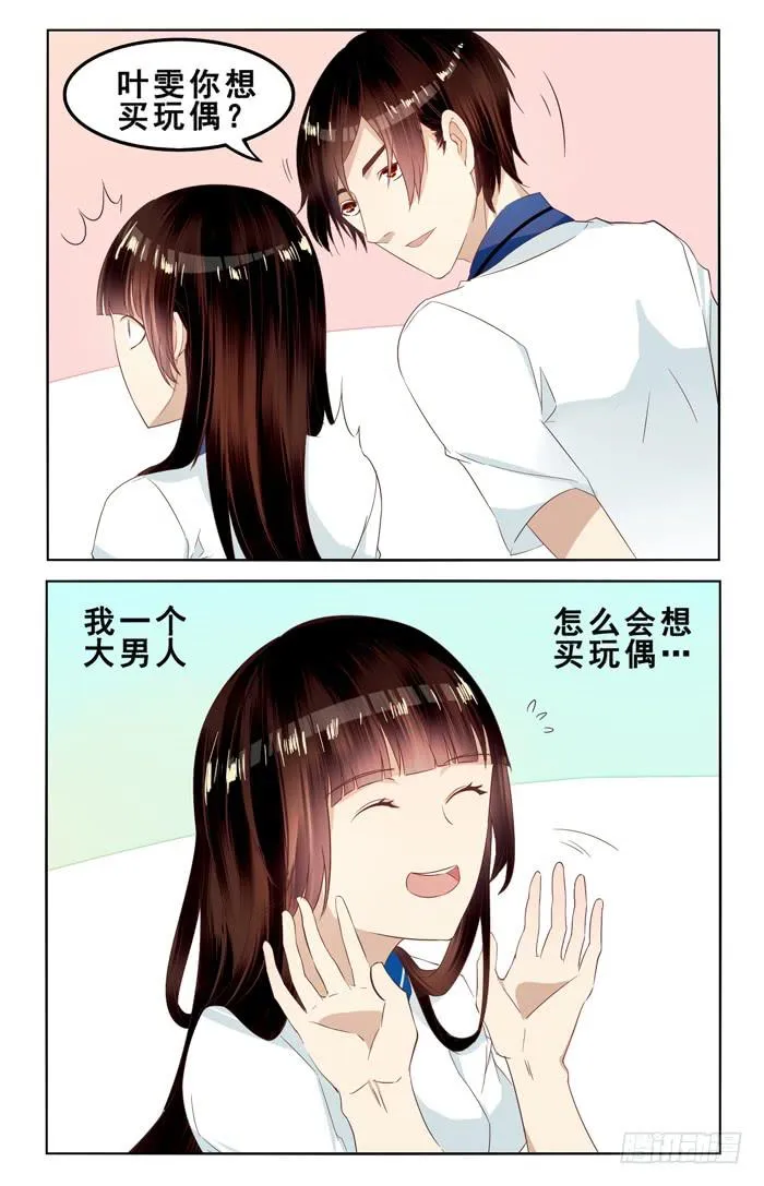 第三十一话 第9页