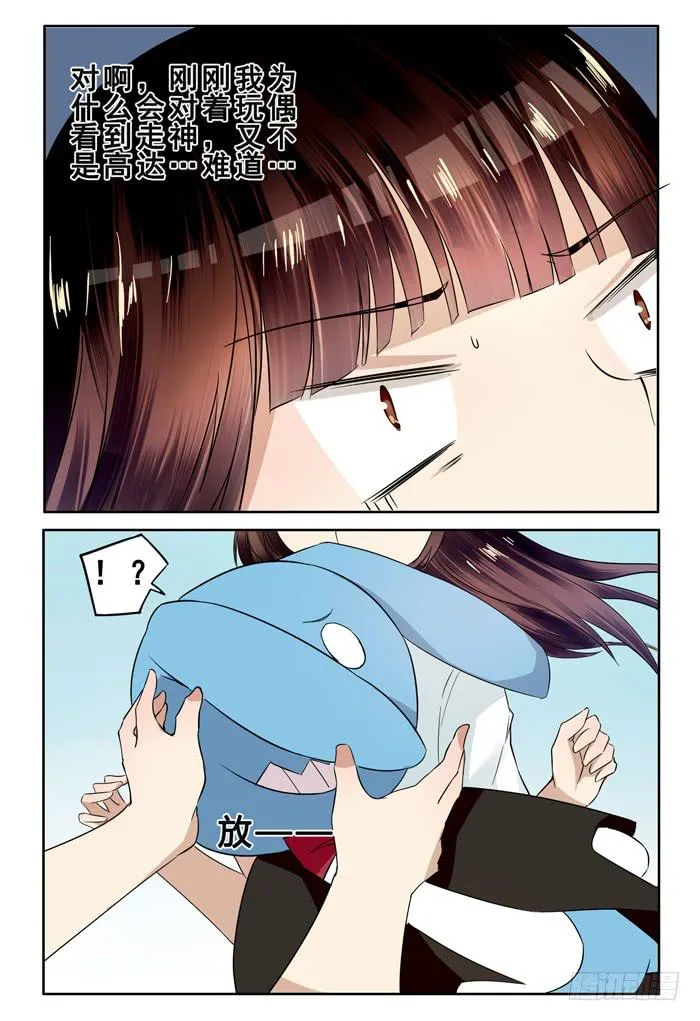 第三十一话 第10页