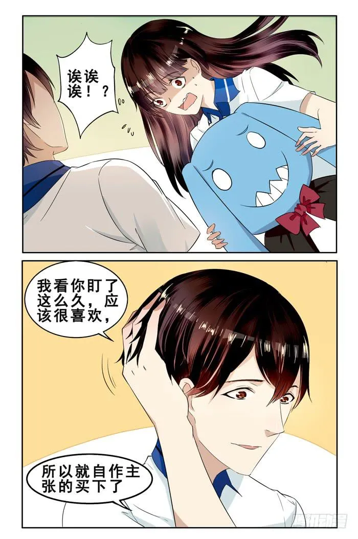第三十一话 第11页