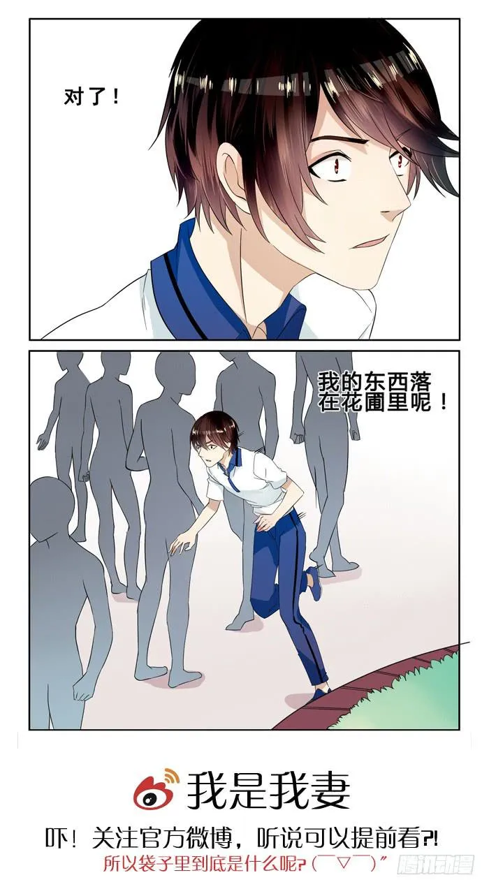 第三十一话 第14页