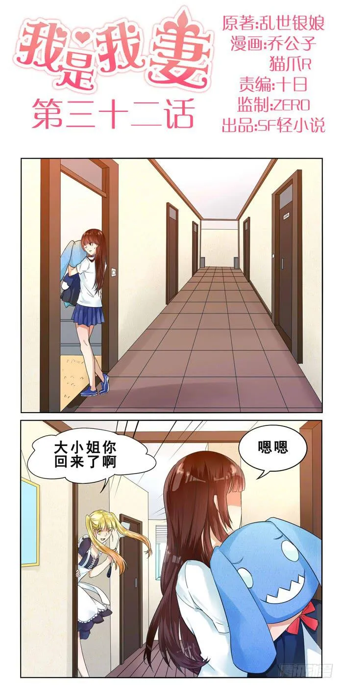 第三十二话 第1页