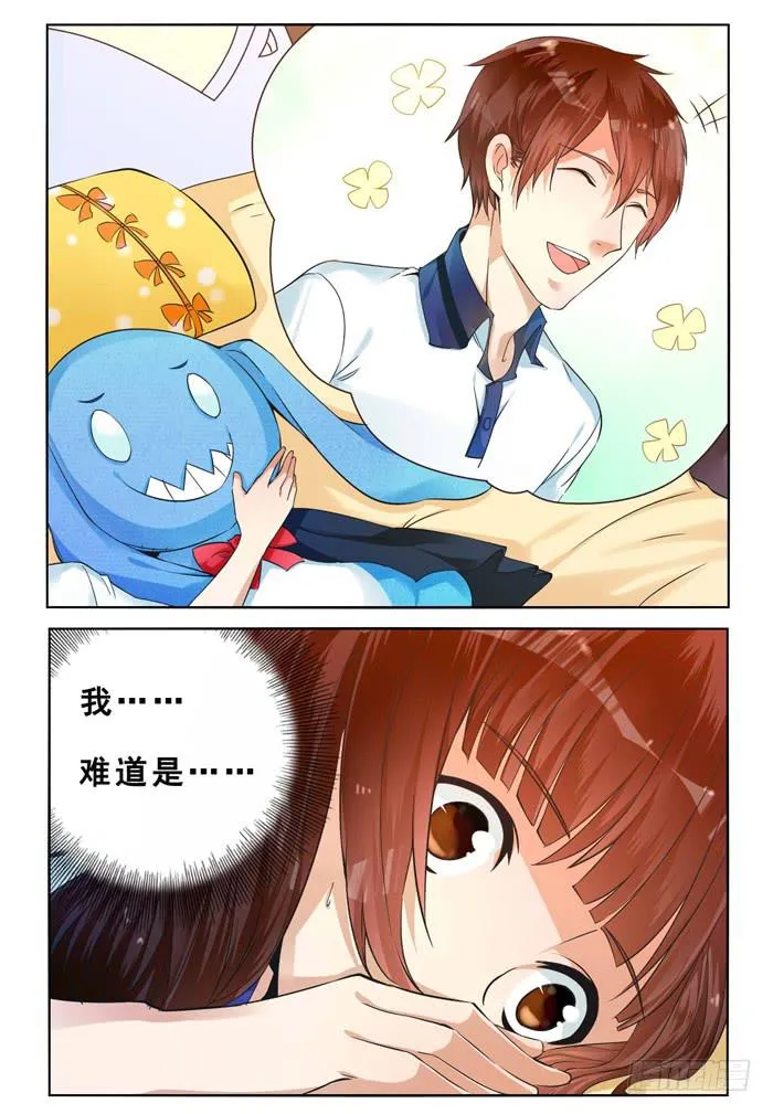 第三十二话 第3页