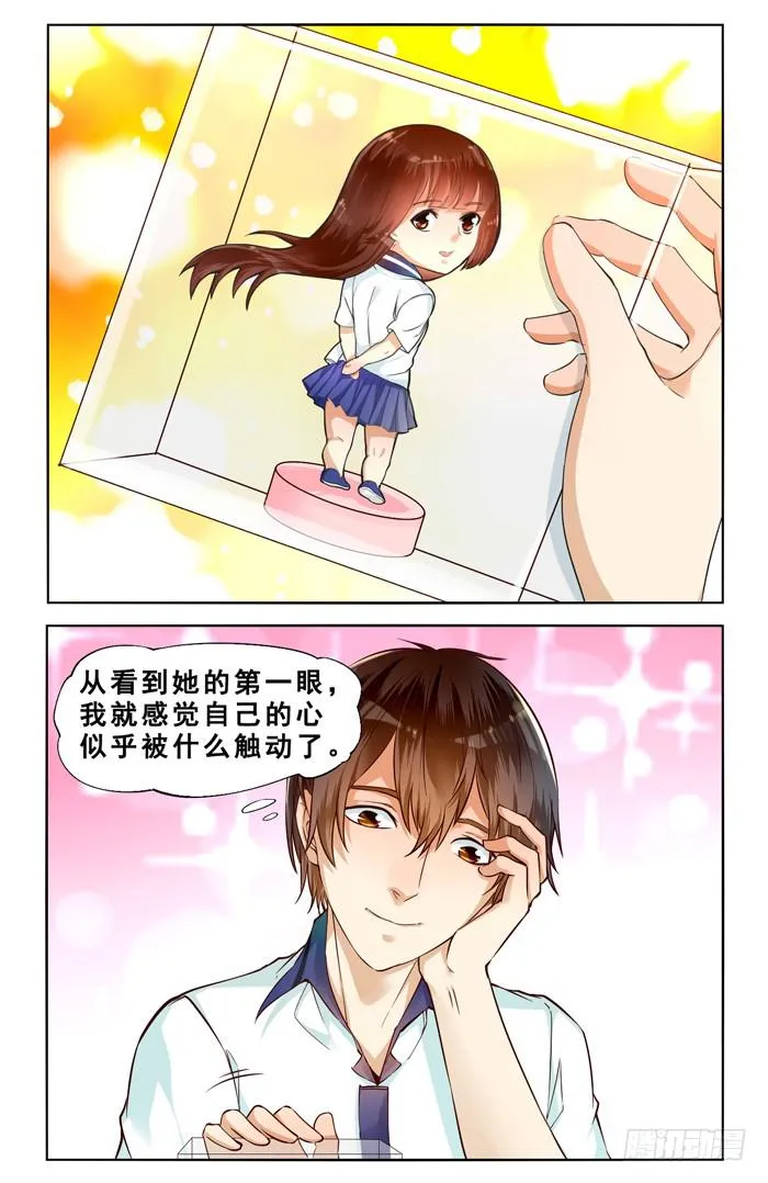 第三十二话 第5页
