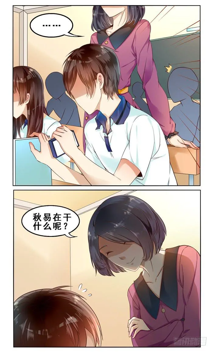 第三十二话 第10页