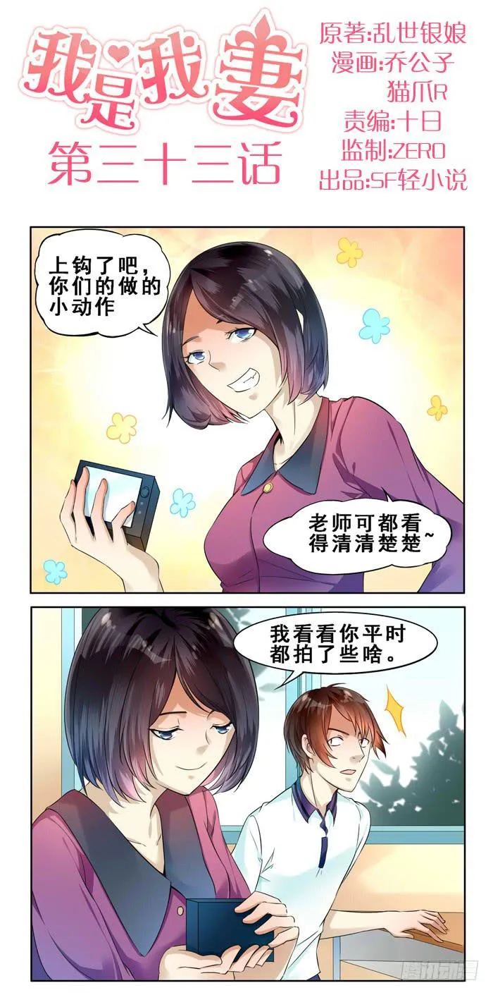 第三十三话 第1页