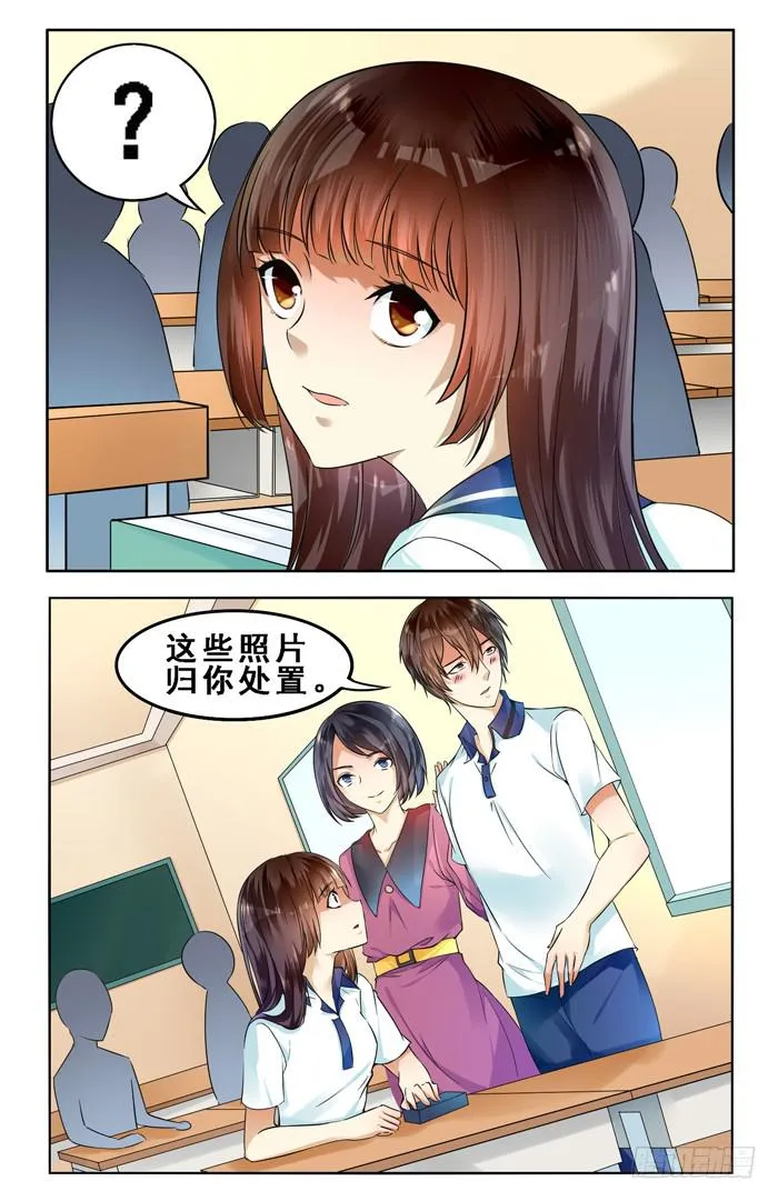 第三十三话 第5页