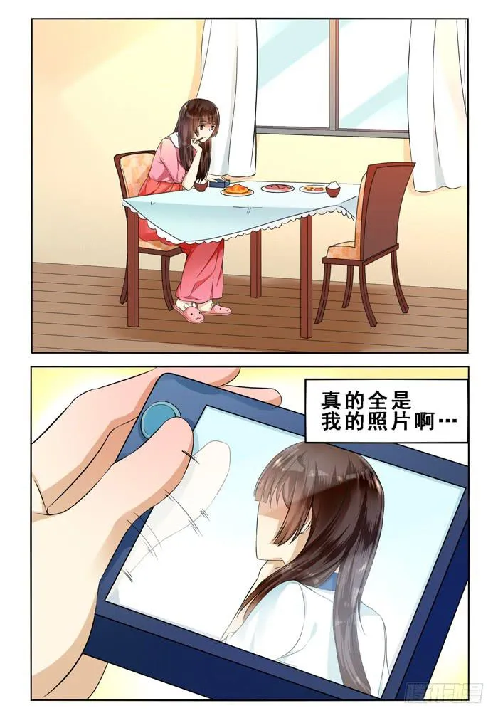 第三十三话 第6页