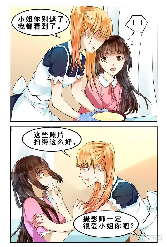 第三十三话 第8页