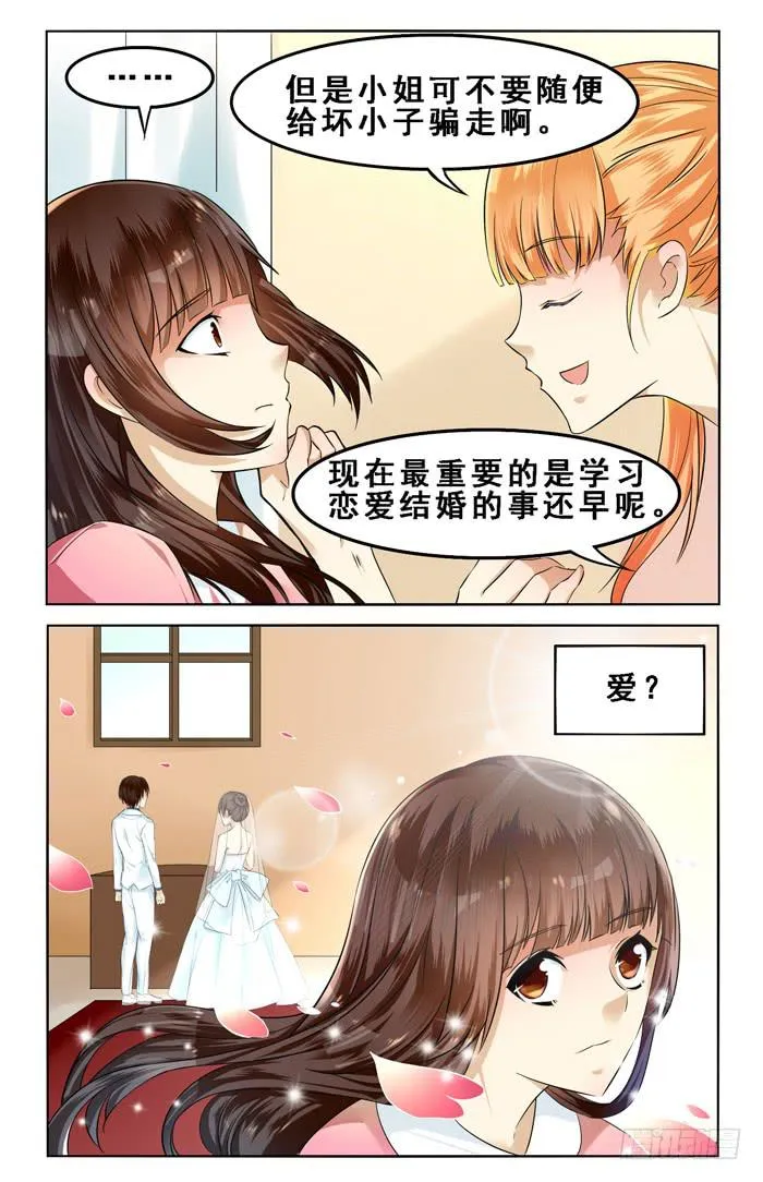 第三十三话 第9页
