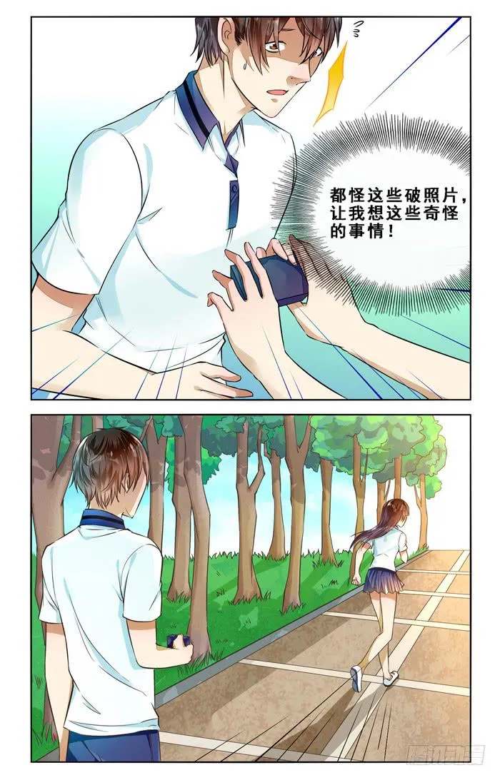 第三十四话 第7页