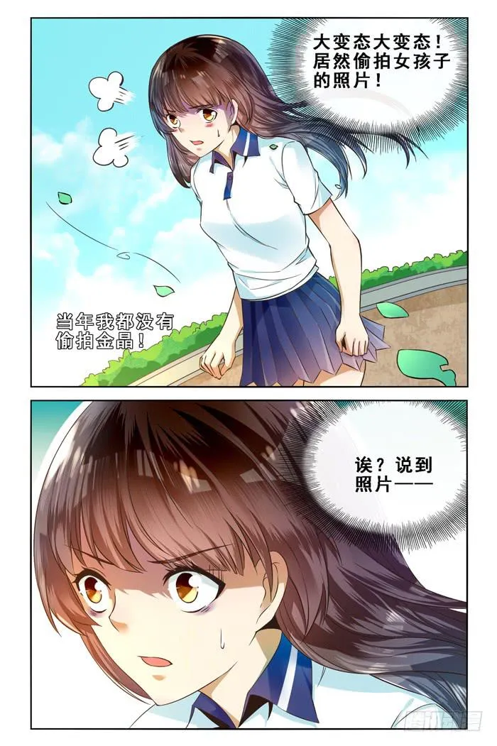 第三十四话 第8页