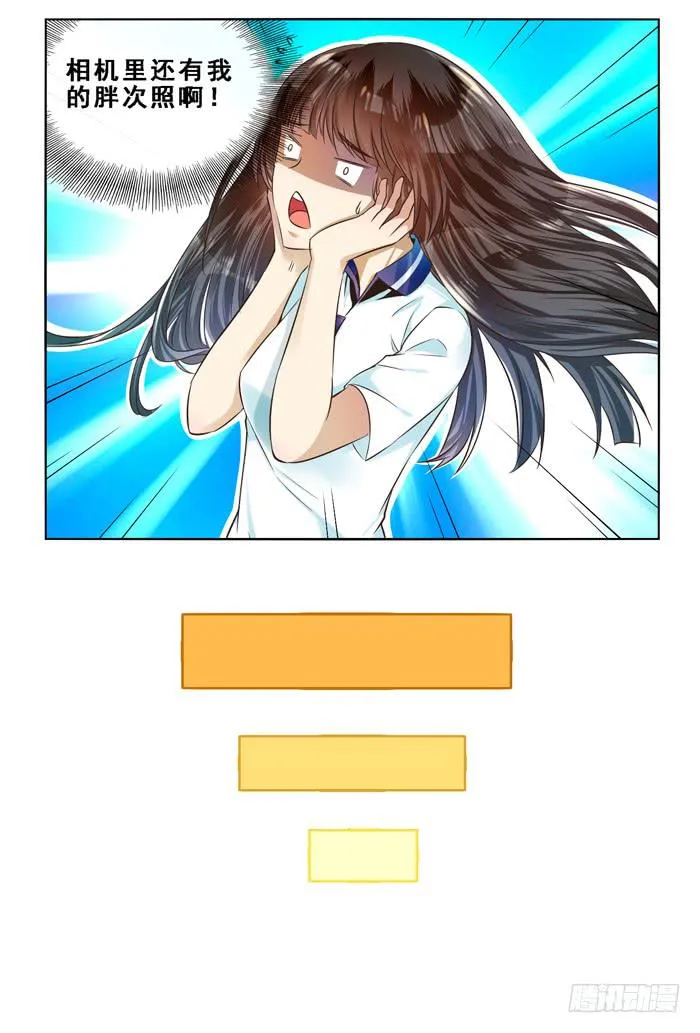 第三十四话 第9页