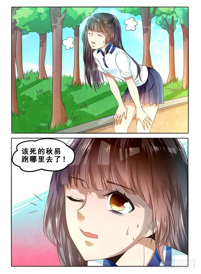 第三十四话 第10页