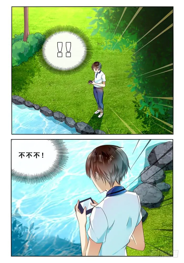 第三十四话 第11页