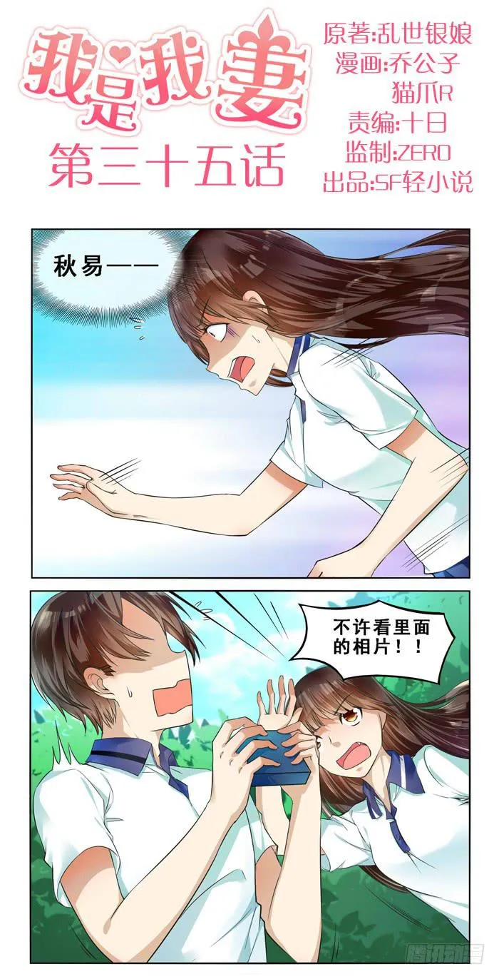 第三十五话 第1页