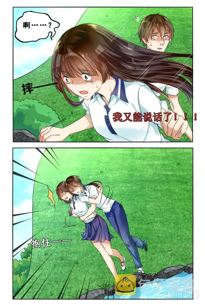 第三十五话 第2页