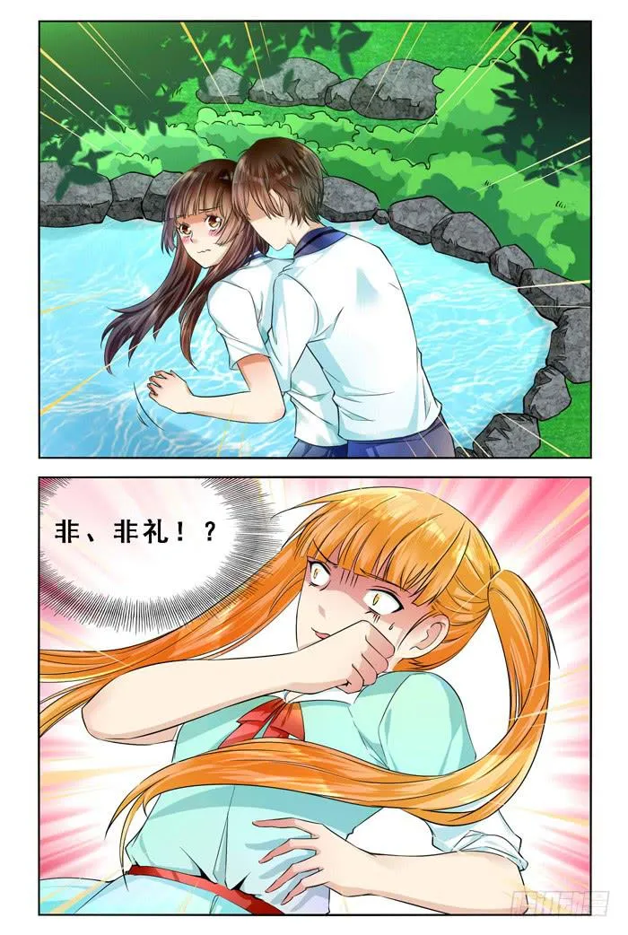 第三十五话 第5页