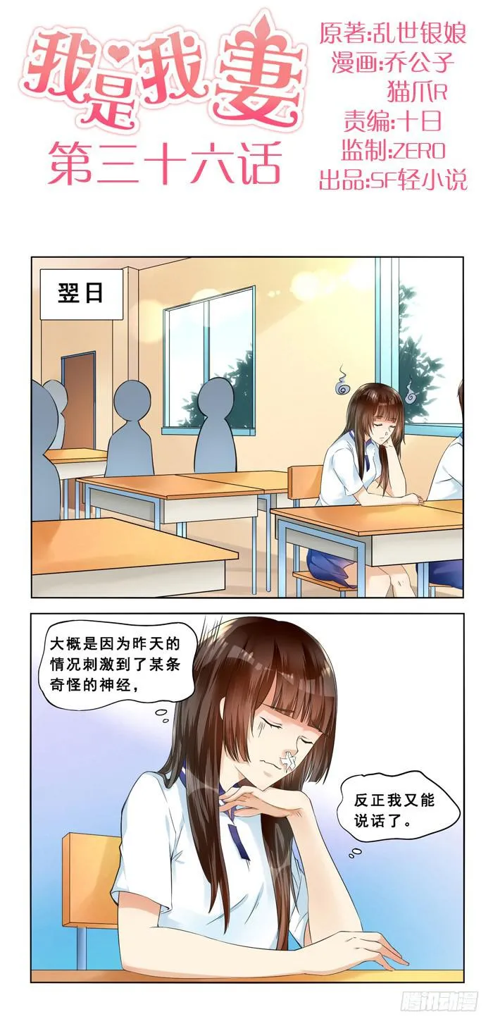 第三十六话 第1页