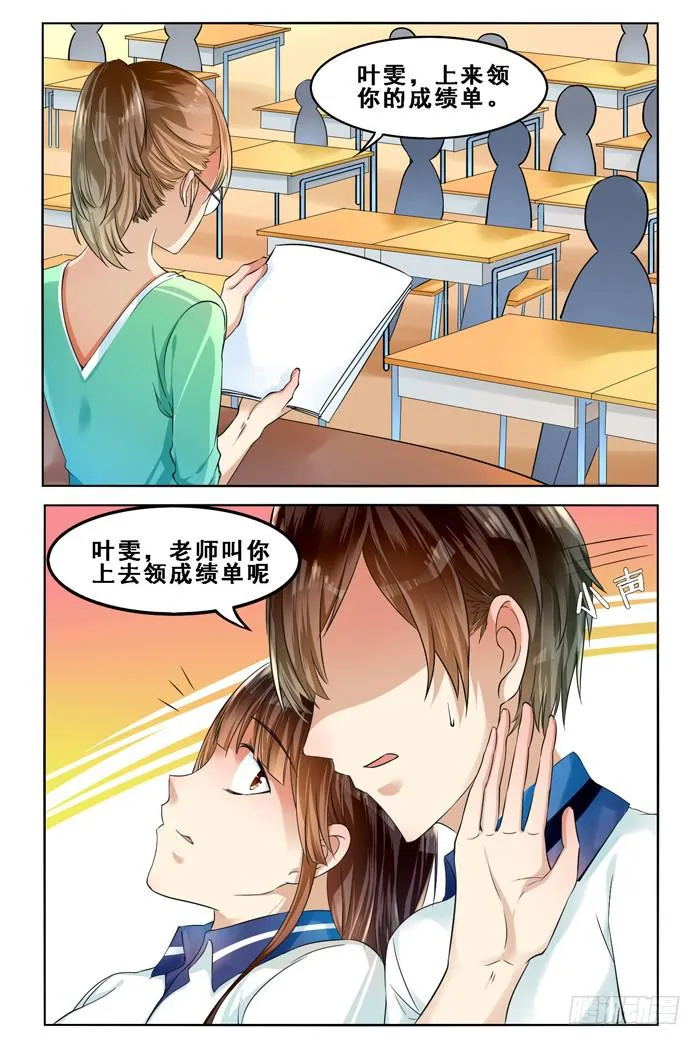 第三十六话 第3页