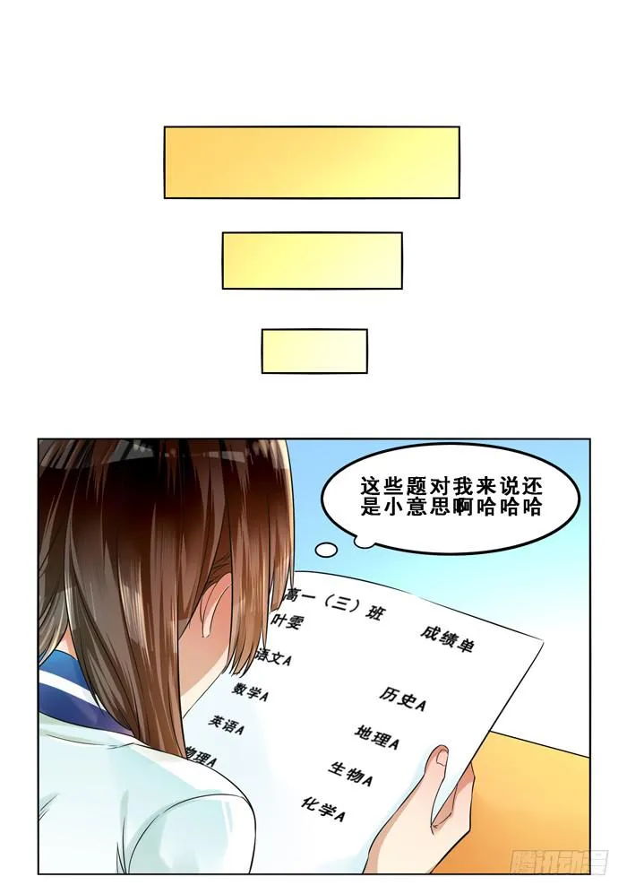 第三十六话 第5页