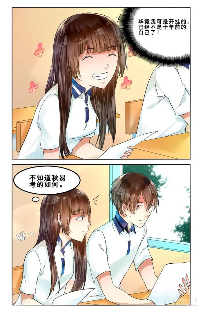 第三十六话 第6页