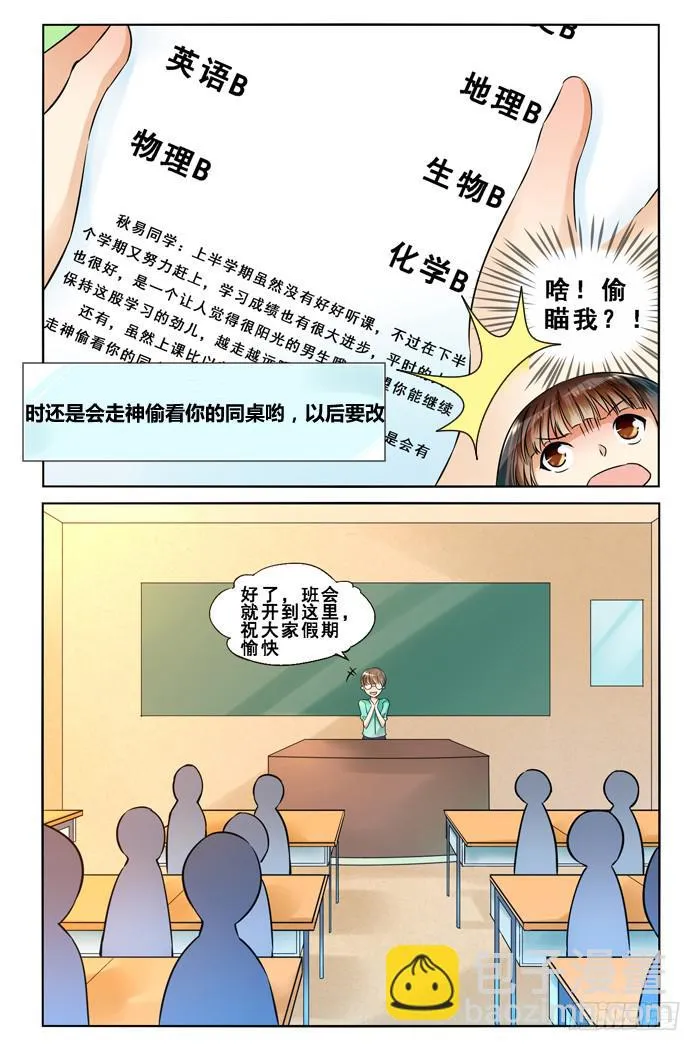 第三十六话 第8页