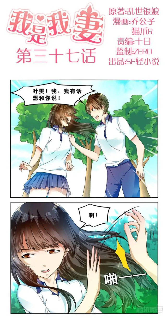第三十七话 第1页