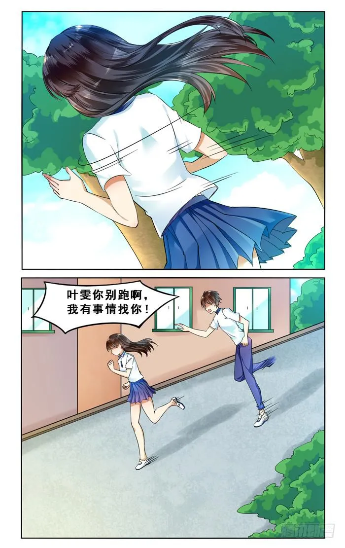 第三十七话 第2页
