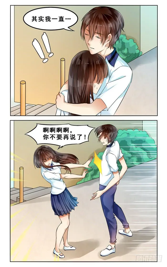 第三十七话 第6页