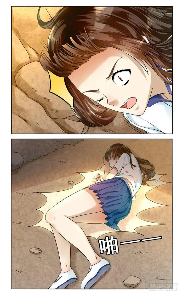 第三十七话 第10页