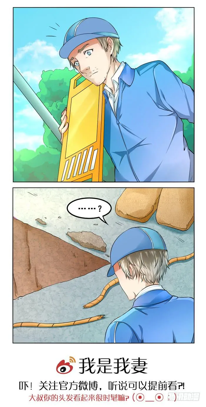 第三十七话 第11页