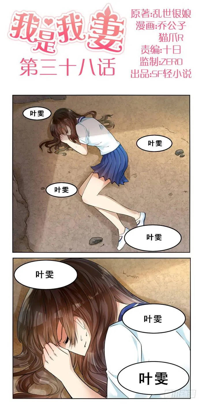 第三十八话 第1页