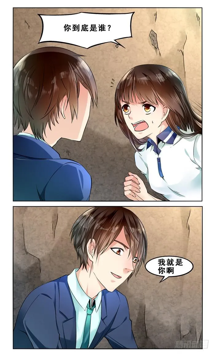 第三十八话 第4页