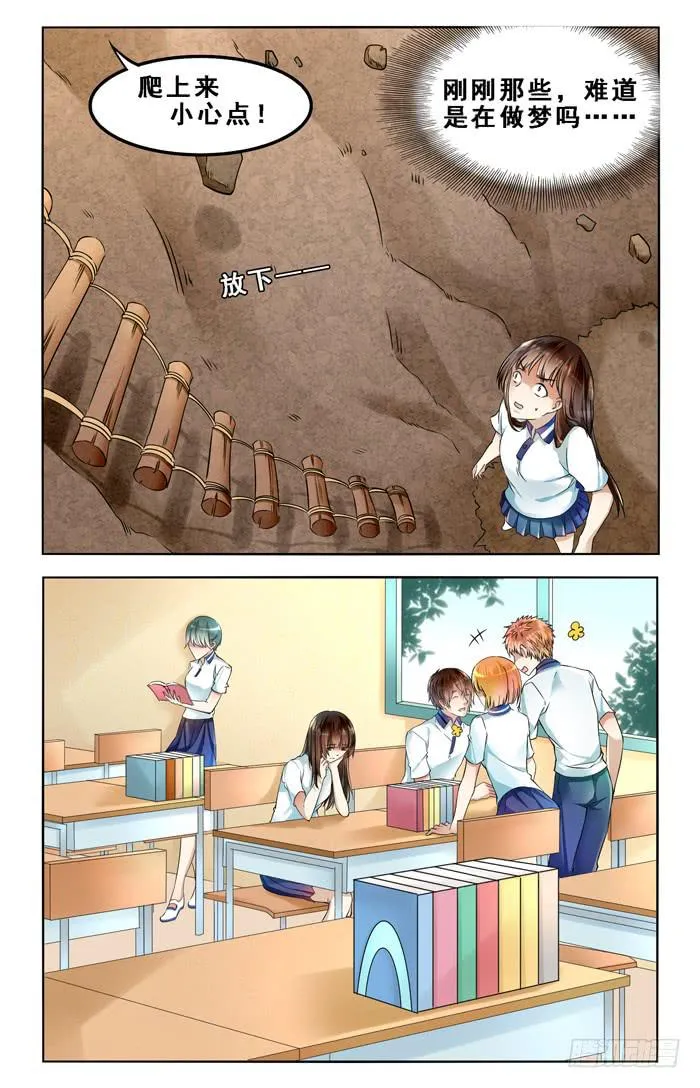 第三十八话 第10页