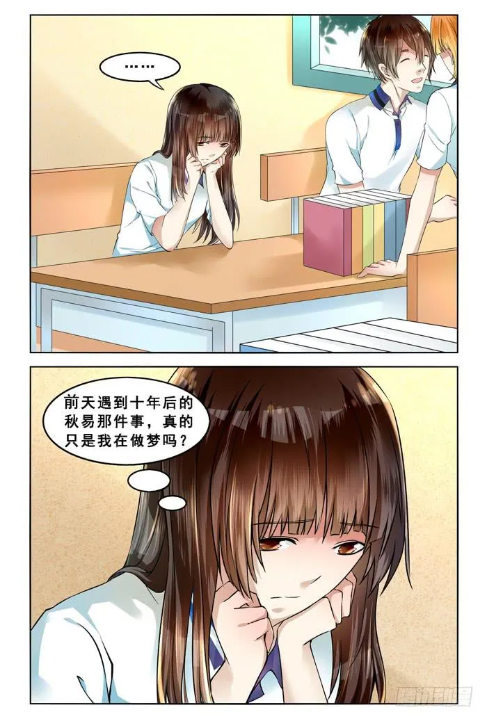 第三十八话 第11页