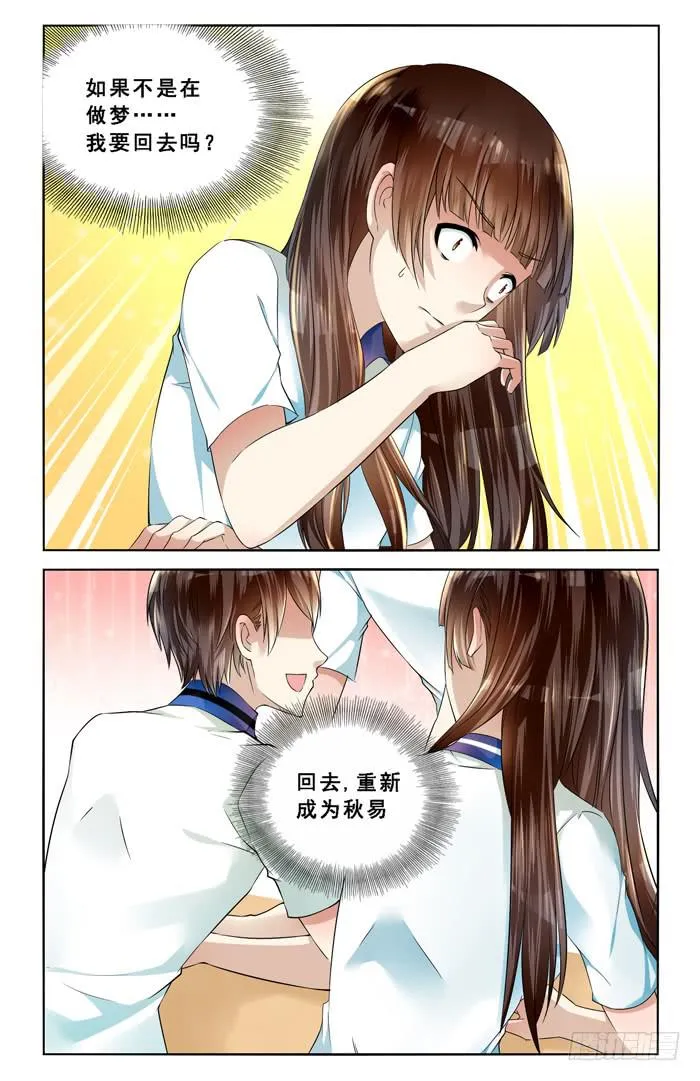 第三十八话 第12页