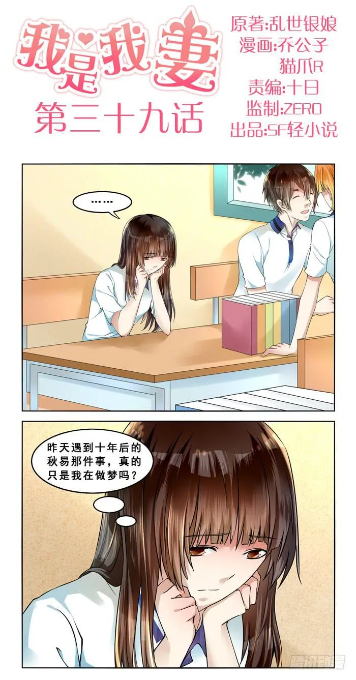 第三十九话 第1页