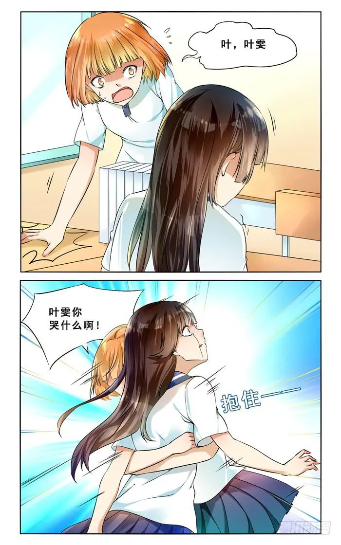 第三十九话 第2页