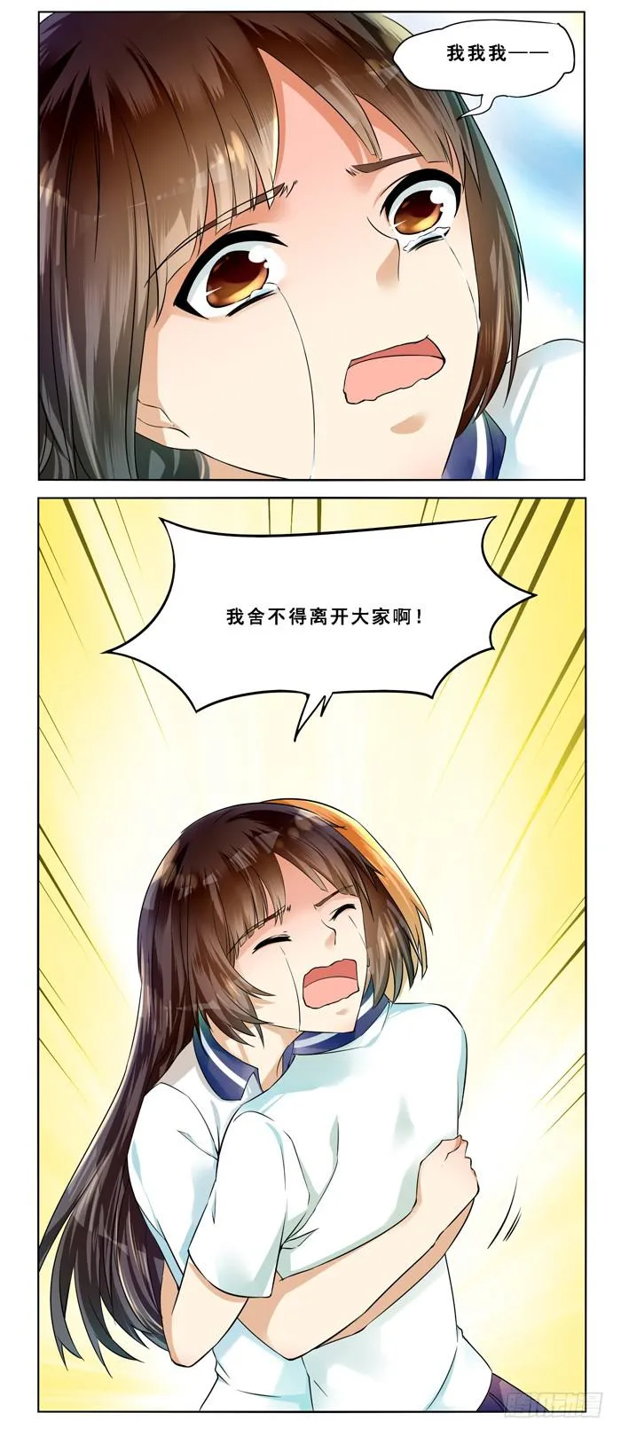 第三十九话 第3页