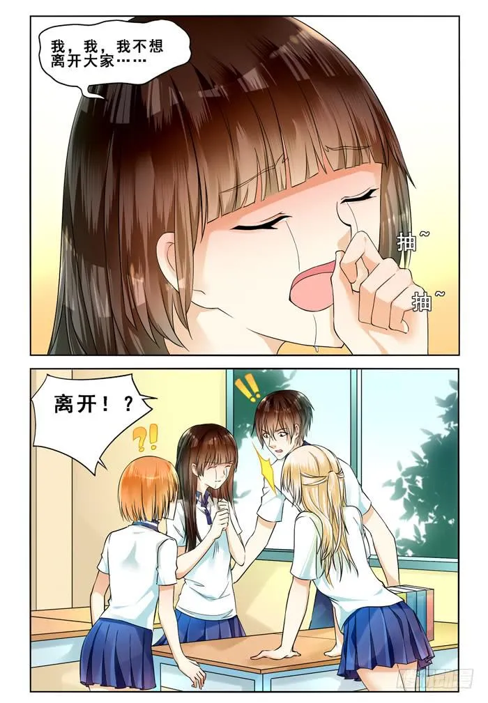 第三十九话 第4页