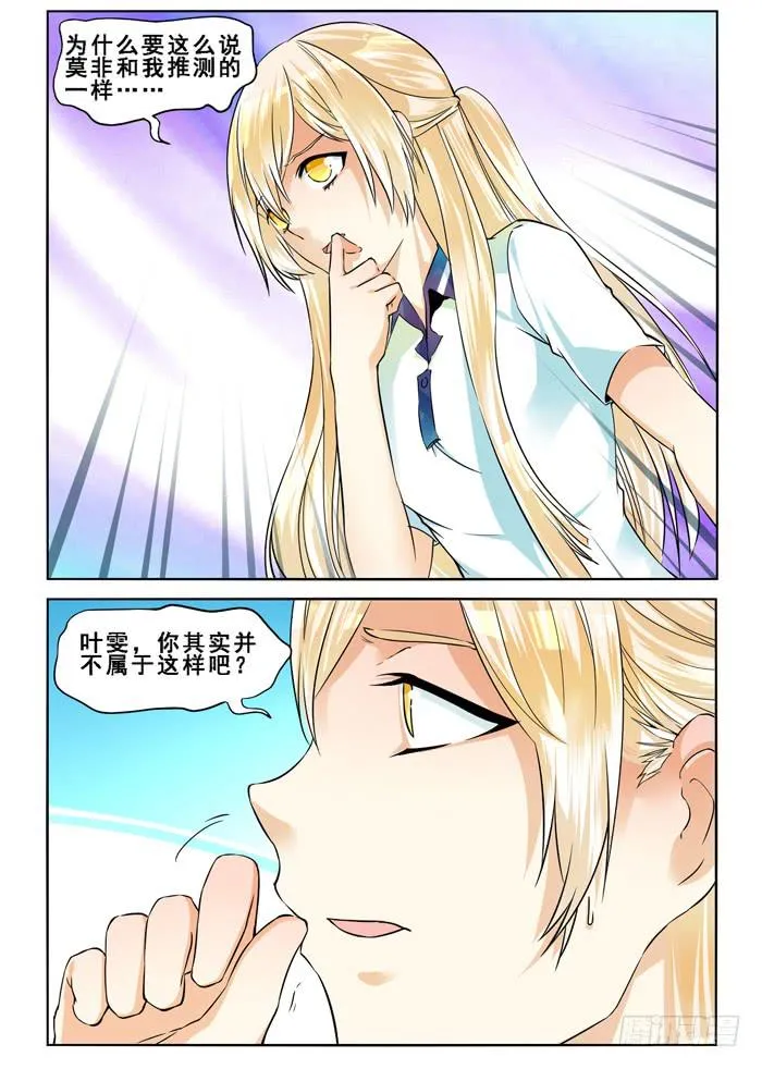 第三十九话 第5页