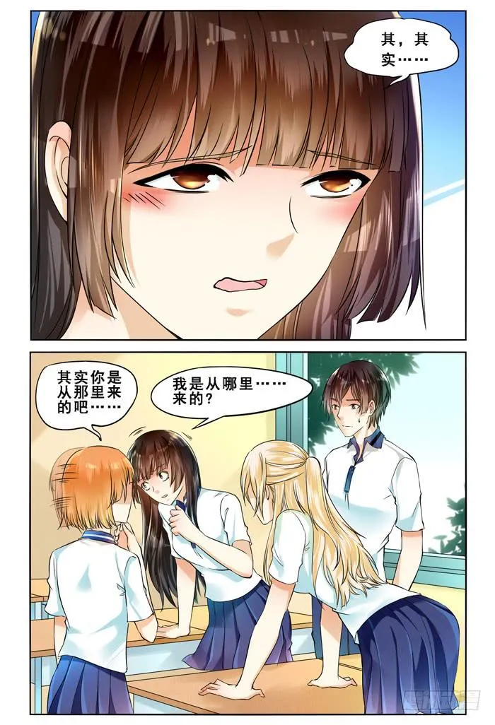 第三十九话 第6页
