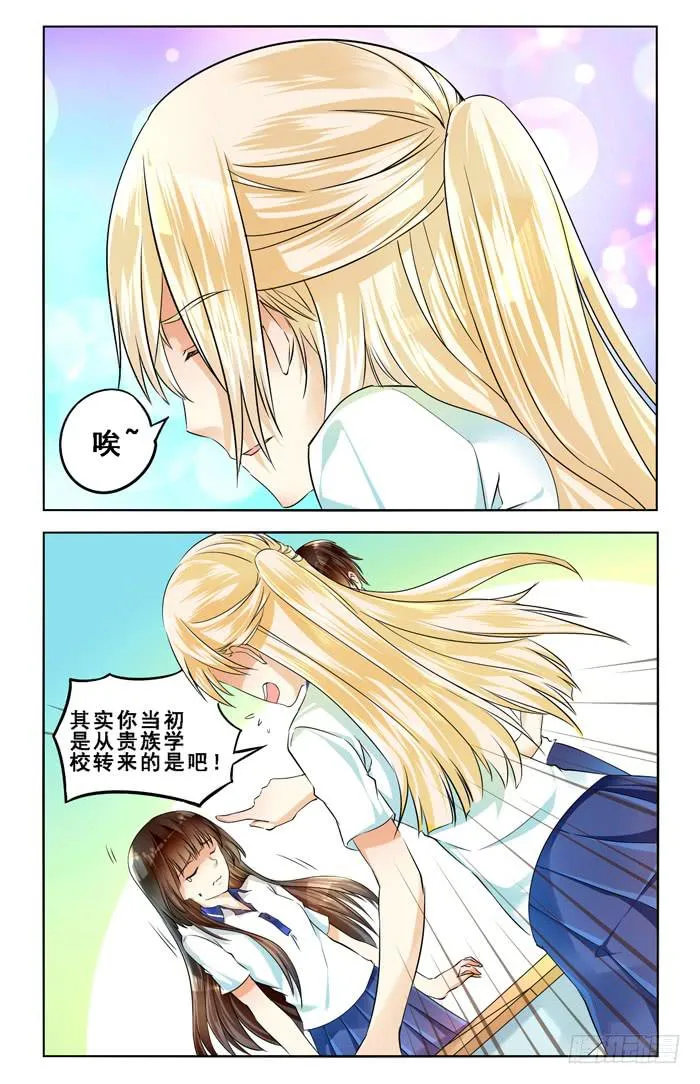 第三十九话 第7页