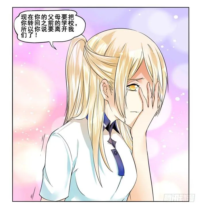 第三十九话 第8页