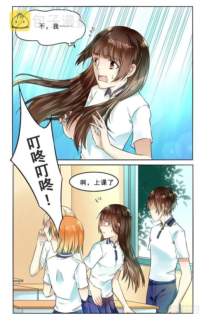 第三十九话 第10页
