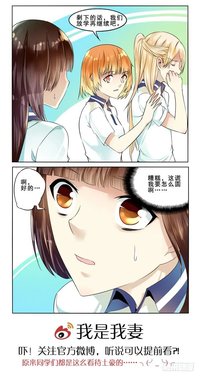 第三十九话 第11页