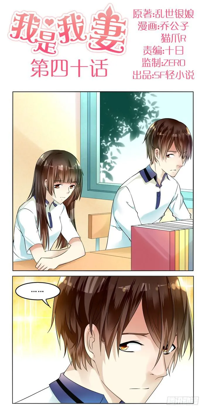 第四十话 第1页