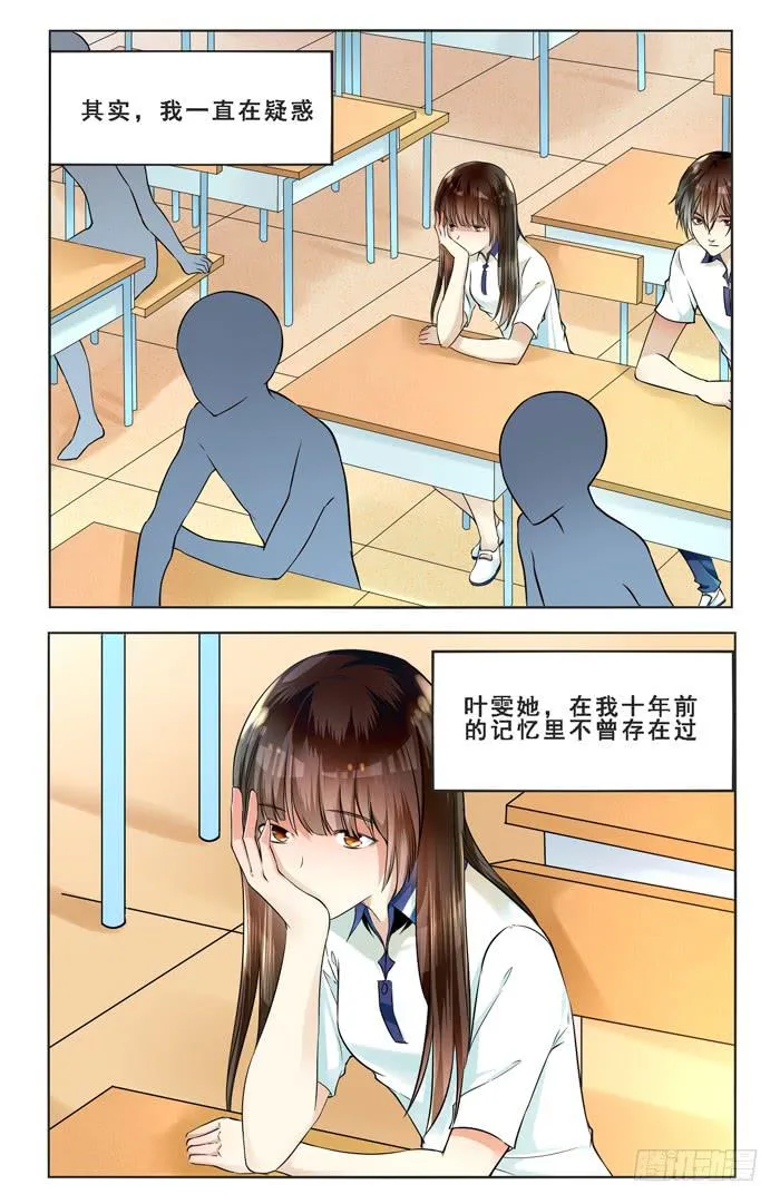 第四十话 第2页