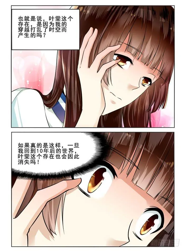 第四十话 第3页
